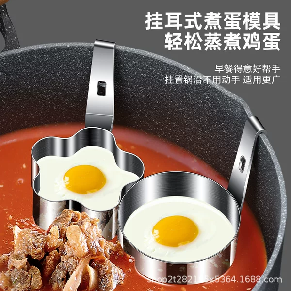 304 Stainless Steel Poached Egg Artifact Boiled Egg Mould Household Breakfast Fried Egg Steamed Egg Stamper