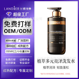 定制OEM植萃多元亮泽洗发水控油蓬松柔顺香氛清爽洗发露代加工