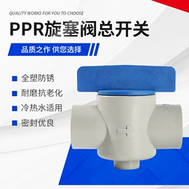 旋塞阀;衣架;塑料件