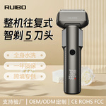 跨境新五刀头电动剃须刀全身水洗数显快充往复式剃毛刮胡须刀批发