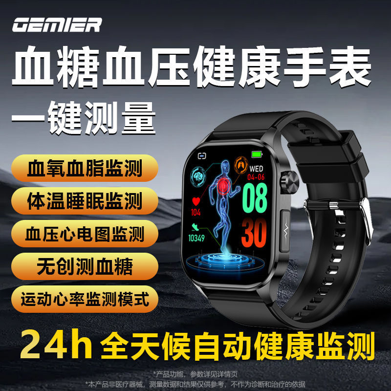 新款AI语音智能游泳运动手表无创测血糖心率尿酸通话NFC支付手环|undefined