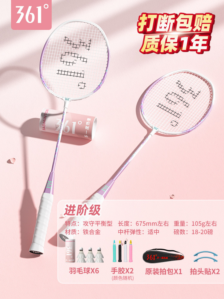 초보자를 위한 최고의 선택》로즈 퍼플 아이언 합금 더블 라켓 2개 + 무료 오리지널 페더 6볼 세트-