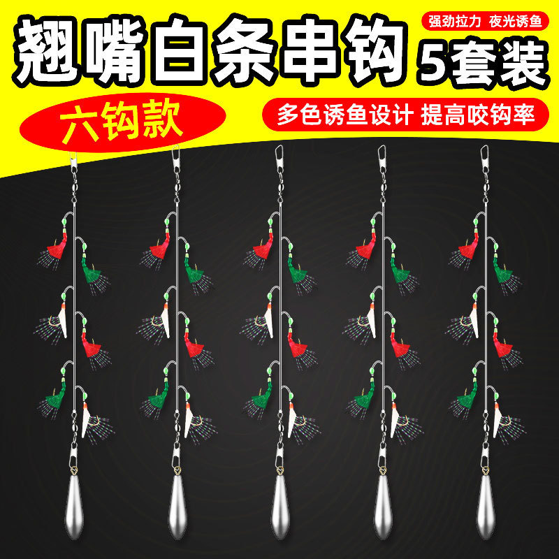 翘嘴白条鱼皮仿生虾皮串钩红皮亮皮鱼钩仕挂路亚假饵金丸世虾皮钩|undefined