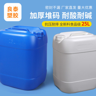 �Ӻ�25L��������ͰʳƷ��Ͱ�ܷ�UҺ�ѴaͰ25kg�����㾫������Ͱ