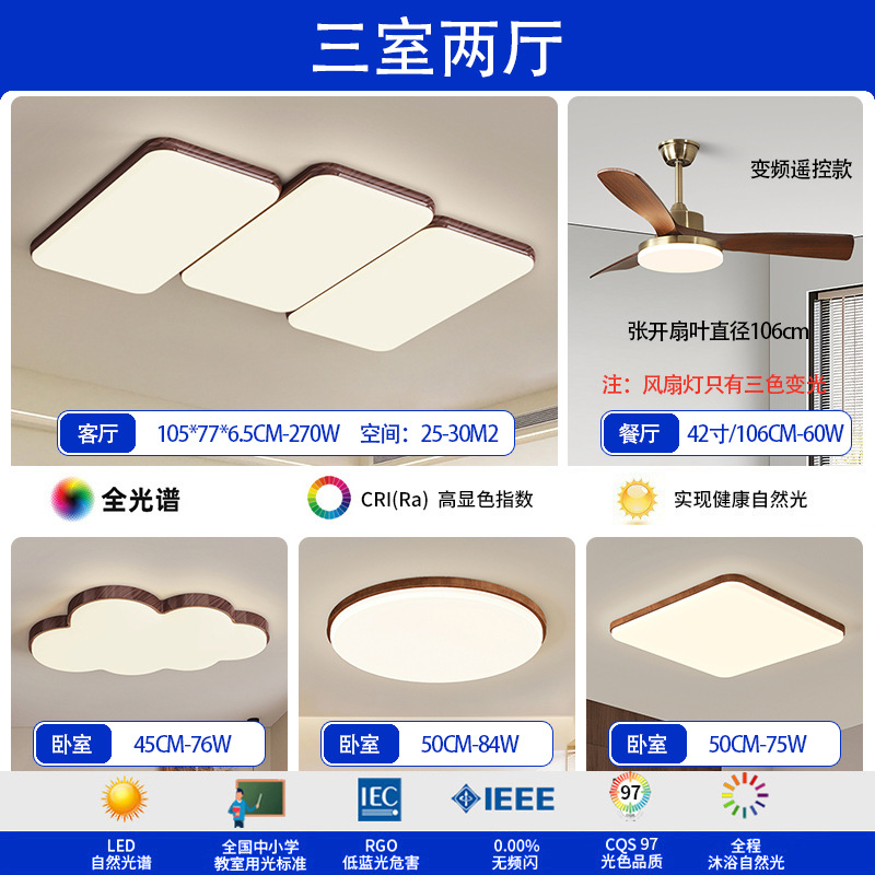 Luz de techo de espectro completo sala de estar sala de estar piano sala de estar nuez diseño antiguo estilo japonés lámpara de dormitorio