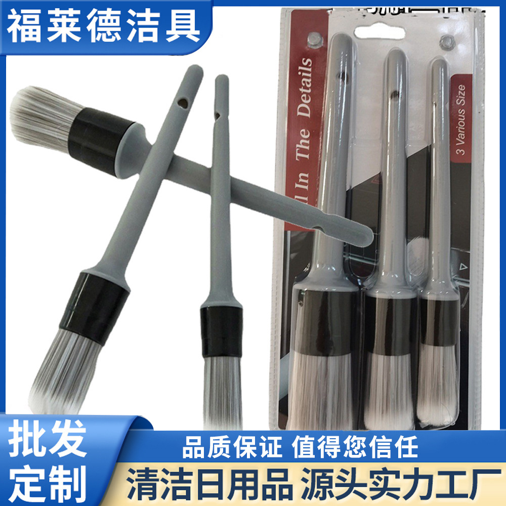 汽車中網細節刷出風口刷輪毂刷鋼圈刷發動機縫隙刷三件套洗車刷子
