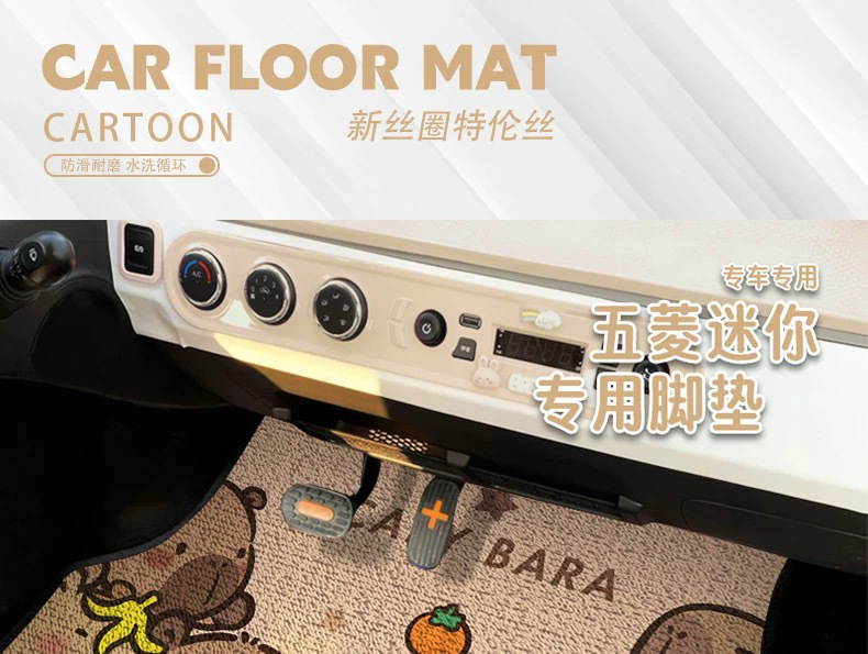Cartoon Cute Car Floor Mats Wuling Hongguang Car Interior Decoration Dirt-Resistant Floor Mats Manufacturer Wholesale Easy-To-Clean Floor Mats