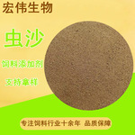 虫沙饲料添加剂黄粉虫沙支持拿样动物水产养殖用现货 虫沙