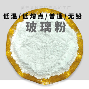 Low Temperature Glass Powder Transparent Glass Powder High Temperature Resistant Ceramic Sealing Semiconductor Glass Powder Industrial Glass Powder