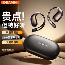 骨传导蓝牙耳机挂耳式无线不入耳运动跑步2025新款长续航适用索尼