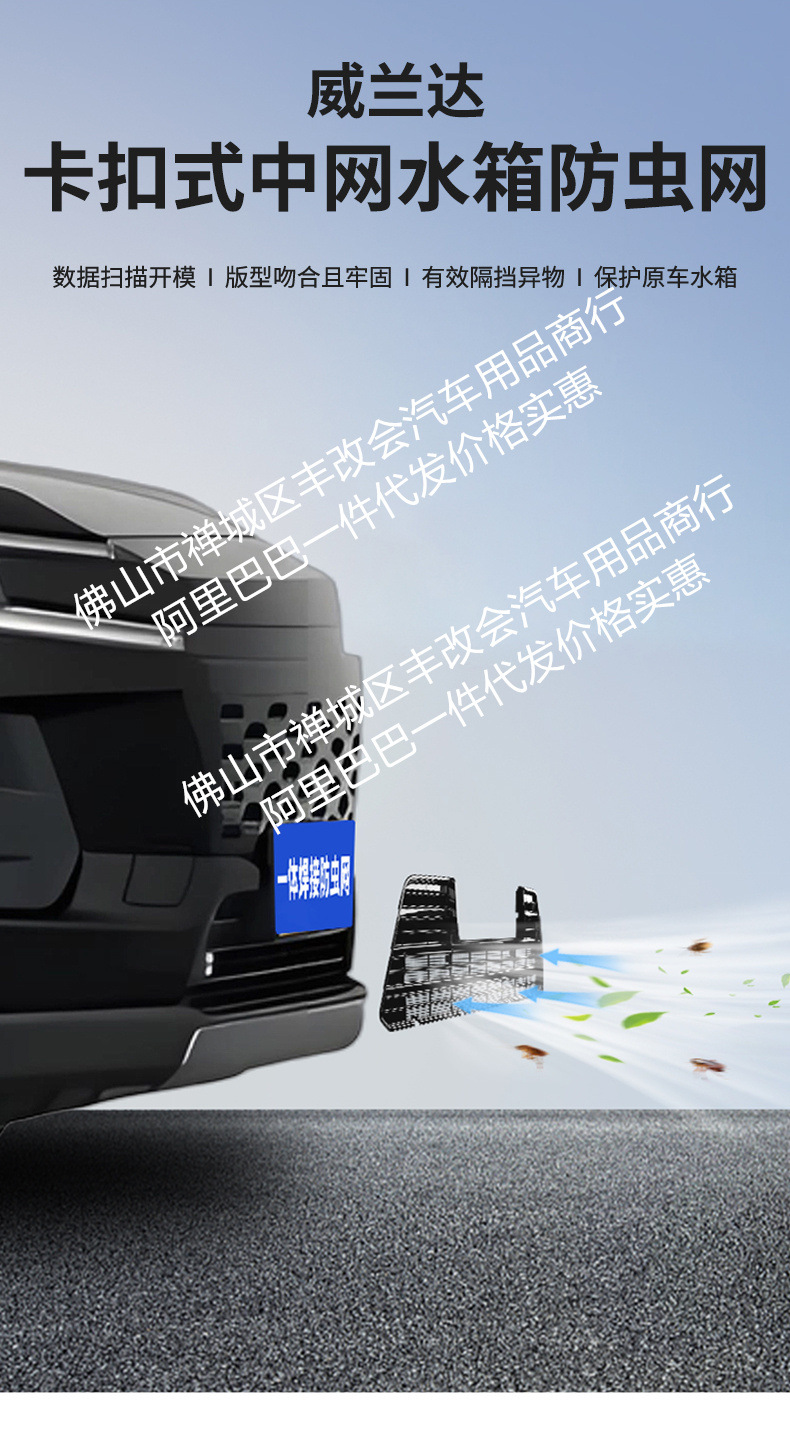 Suitable for Toyota Wildlander Integrated Welded Car Insect-Proof Net Front Grille Special Modified Decorative Strip Accessories