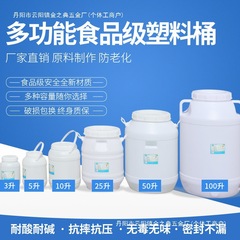 发酵桶食品级塑料酵素桶储水桶带盖蜂蜜桶酿酒桶密封桶加厚大水桶
