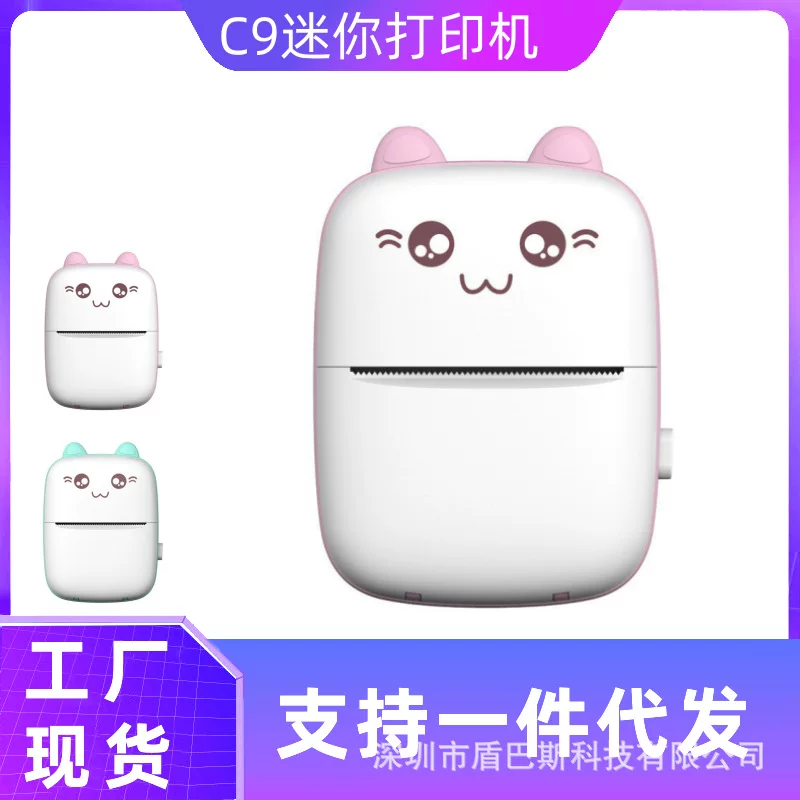 Small handheld printer for students, C9
