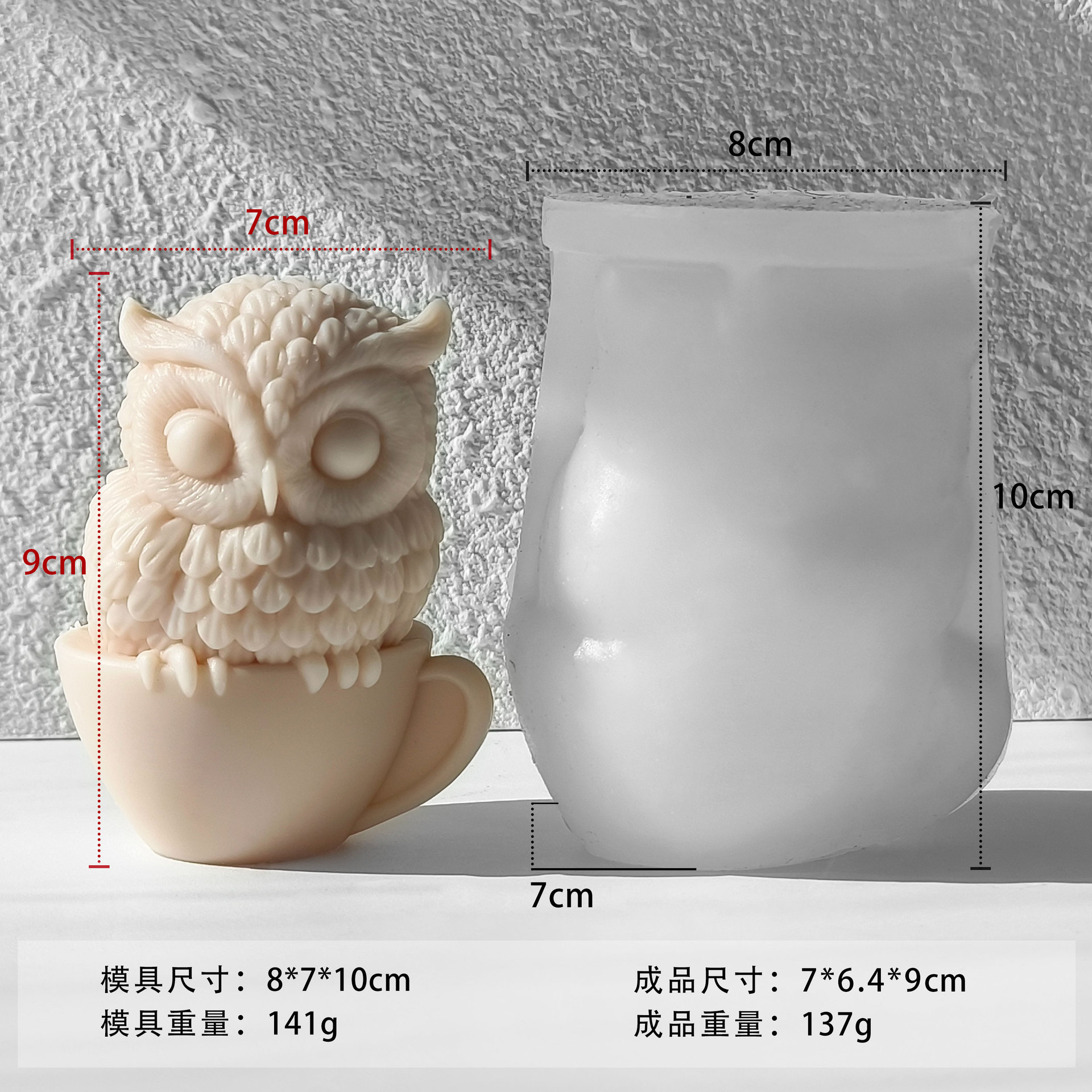 Jiahui Mei búho molde de cera de ciano diy vela animal adornos de banda magnética abrasivos de silicona transfronterizos