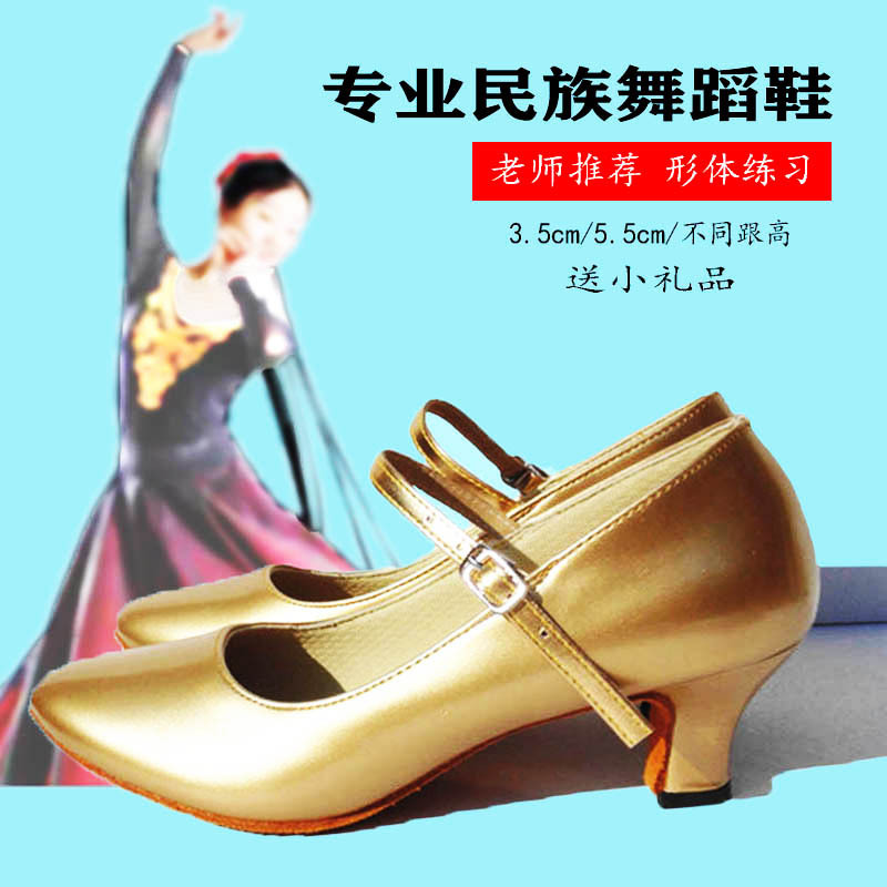 Dance Shoes for Dancing, Uyghur Gold-Heeled Shoes, Xinjiang Dance Heels, Ethnic Latin Modern High Heels, Xizang Shock-Absorbing Lightweight Shoes Dance Shoes for Dancing, Uyghur Gold-Heeled Shoes, Xinjiang Dance Heels, Ethnic Latin Modern High Heels, Xizang Shock-Absorbing Lightweight Shoes