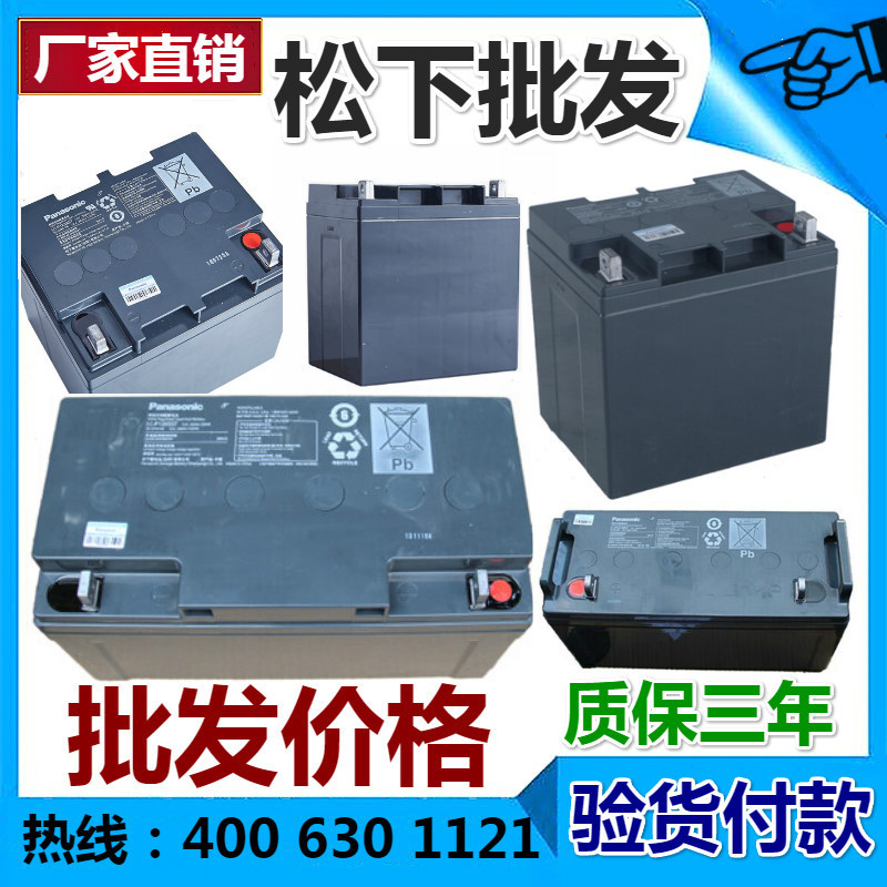 松下蓄电池LC-P1238ST铅酸免维护12V38AH直流屏太阳能UPS电源专用