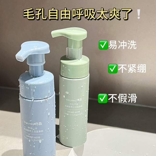 Cleansing milk amino acid based
