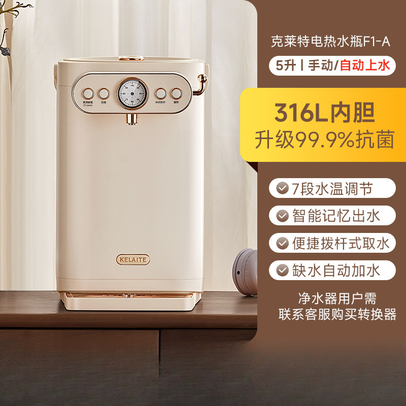Clayt 恒温電気ケトル 自動給水 316L ライナー 大容量電気ケトル 湯沸かしと保温を統合|undefined