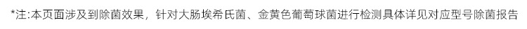 功能除菌