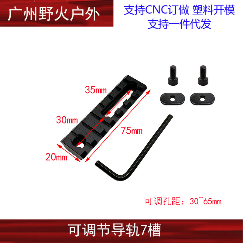 5/7/10/13 ranura de metal 20mm carril de guía MLOK/Keymod pase de carril de guía ajustable SR16 golpe fino SLR Beidou