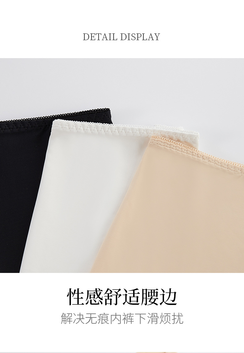 周头来冰丝安全裤_15