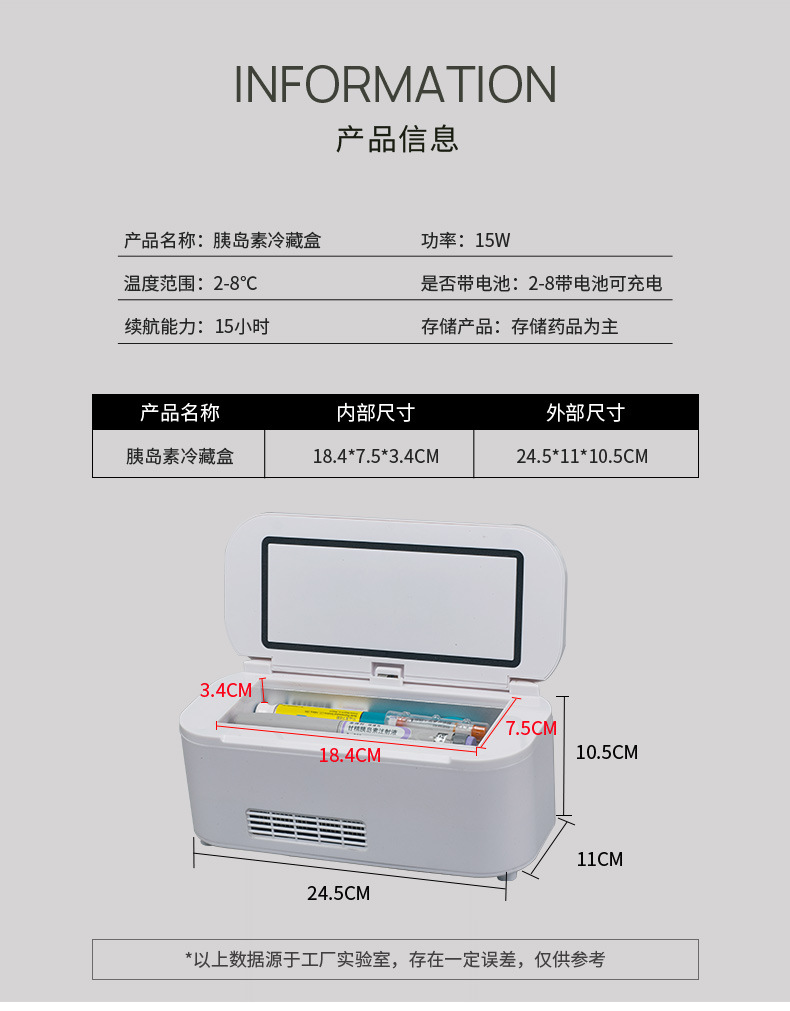 Portable Insulin Refrigerated Box Medicine Growth Hormone Mobile Refrigeration Car Home Dual-Use Refrigerated Box