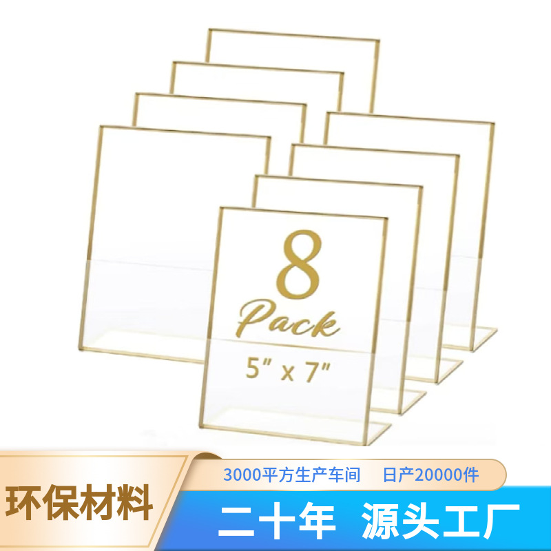 批发亚克力简单标志牌有机玻璃留座牌 亚克力台卡牌餐桌立牌现货