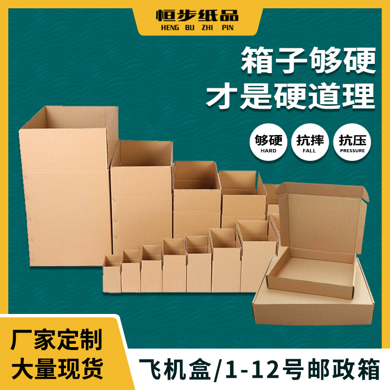定做牛皮纸鞋盒 瓦楞物流化妆品包装纸箱12号定制正方形特大号箱