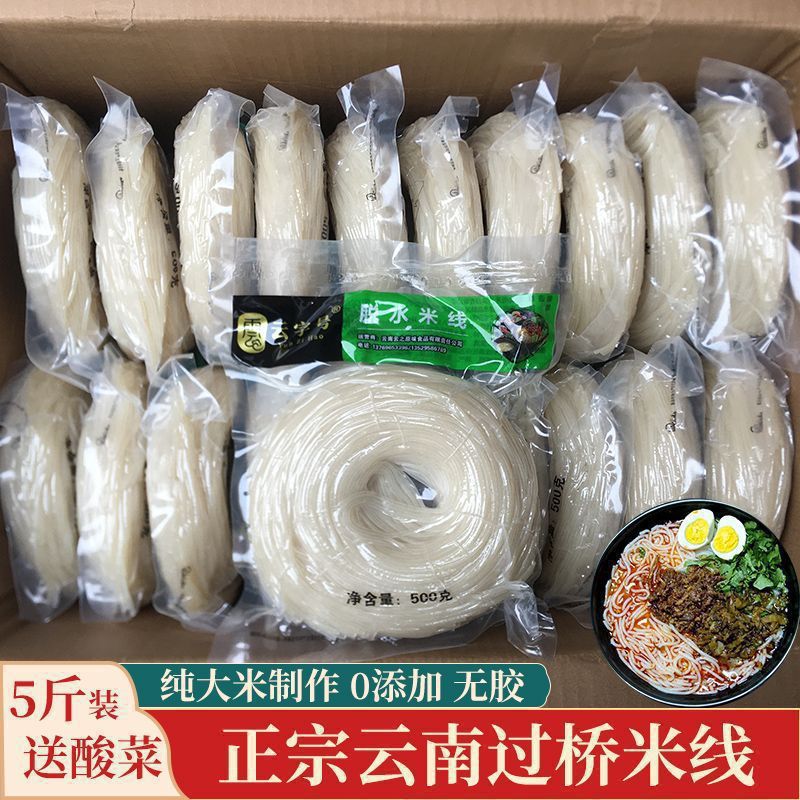 粗过桥米线速食米线真空云南米粉袋装米线米粉半干中半干米线商用