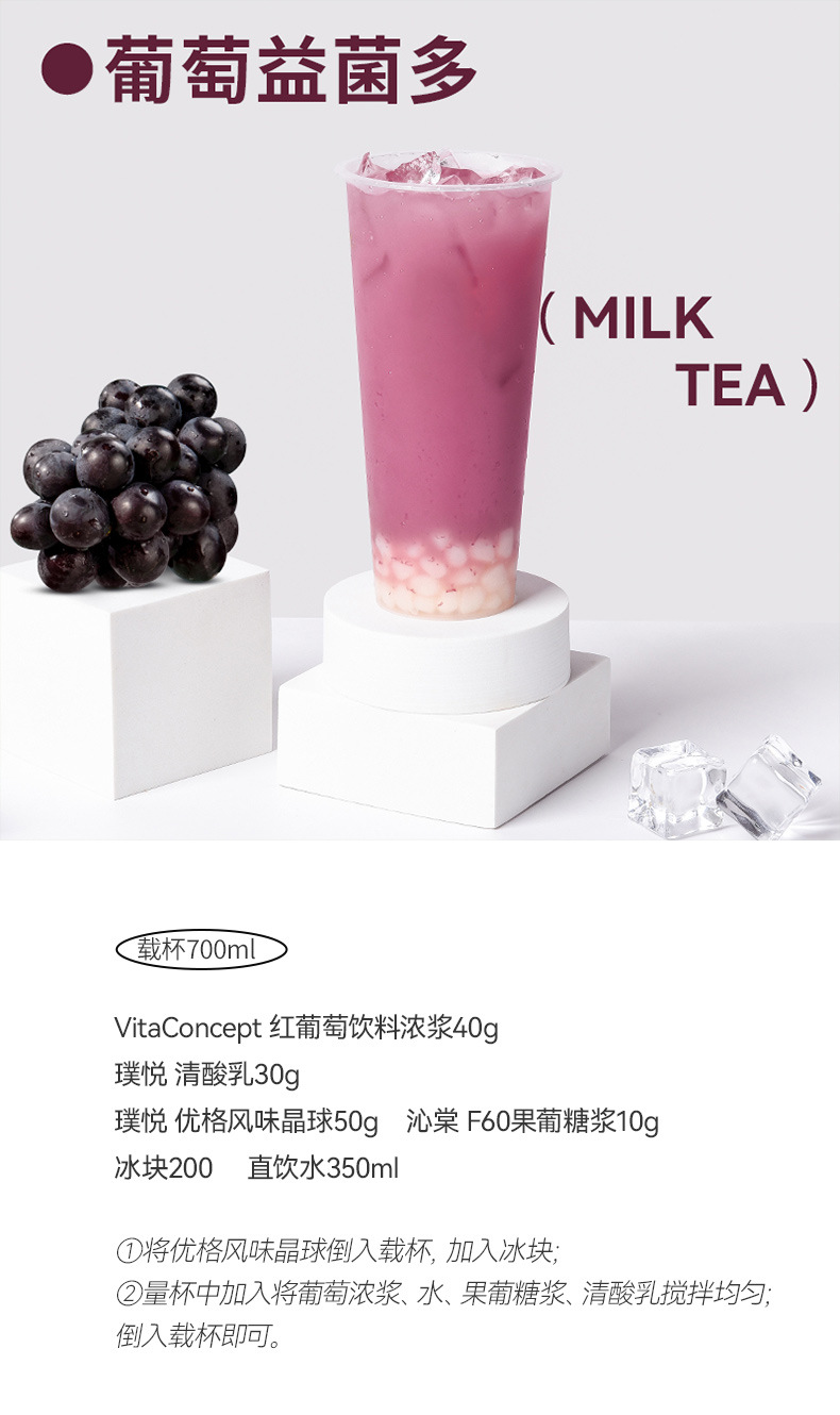 5-2 饮品配方.jpg