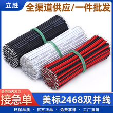 ���l�t�ھ�2468�p�K��26 24 22 18 16awgע�l��LED��늳��B�Ӿ�