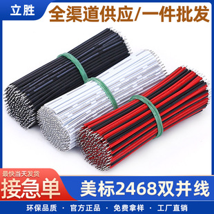 ���l�t�ھ�2468�p�K��26 24 22 18 16awgע�l��LED��늳��B�Ӿ�