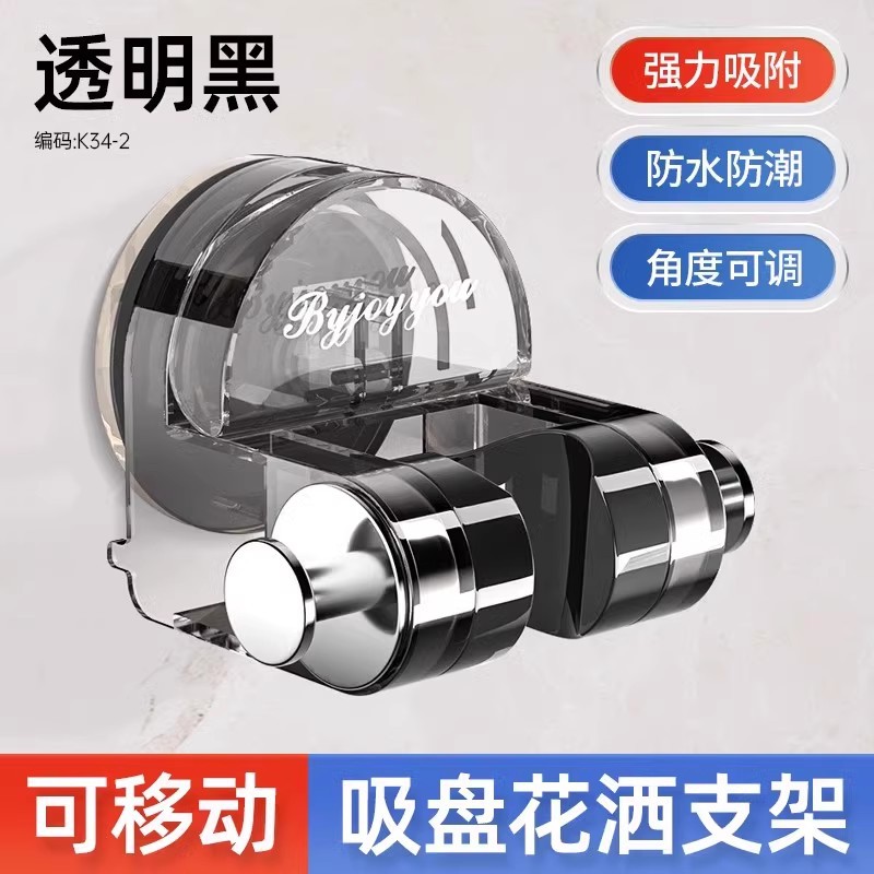 투명 블랙 (흡입 컵/이동식 샤워 브래킷) ● 불안정한 보상