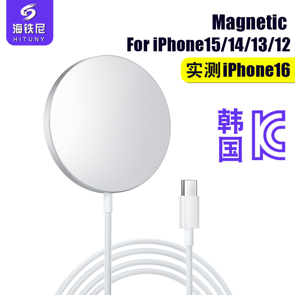 The new KC certified magnetic wireless charger 15W for magsafe Apple Samsung magnetic mobile phone wireless charger