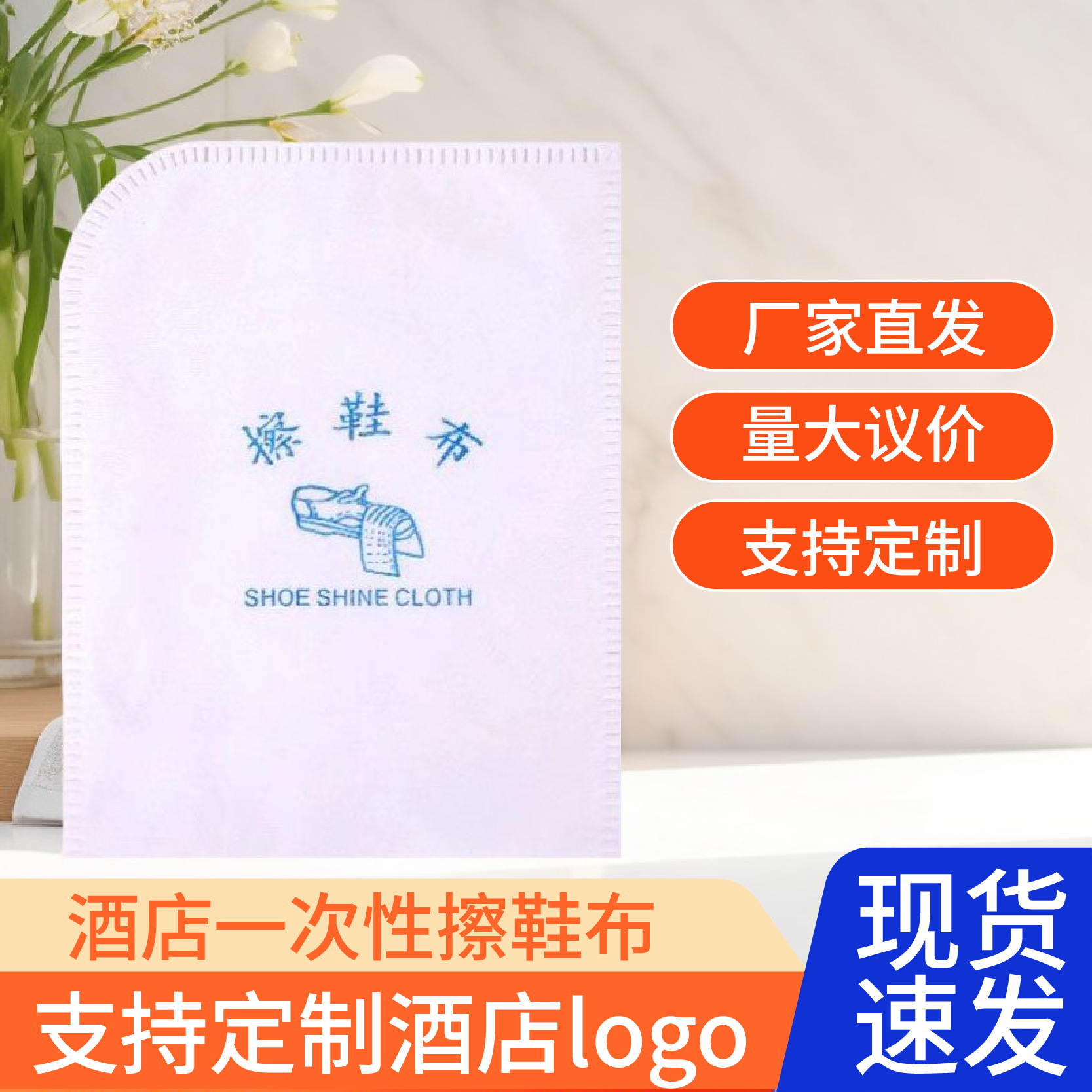 Hotel Disposable Shoe Cleaning Cloth, Shoe Cleaning Paper, Individually Packaged, Enlarged Glove-Style Shoe Cleaning Bag, Wholesale for Guest Rooms