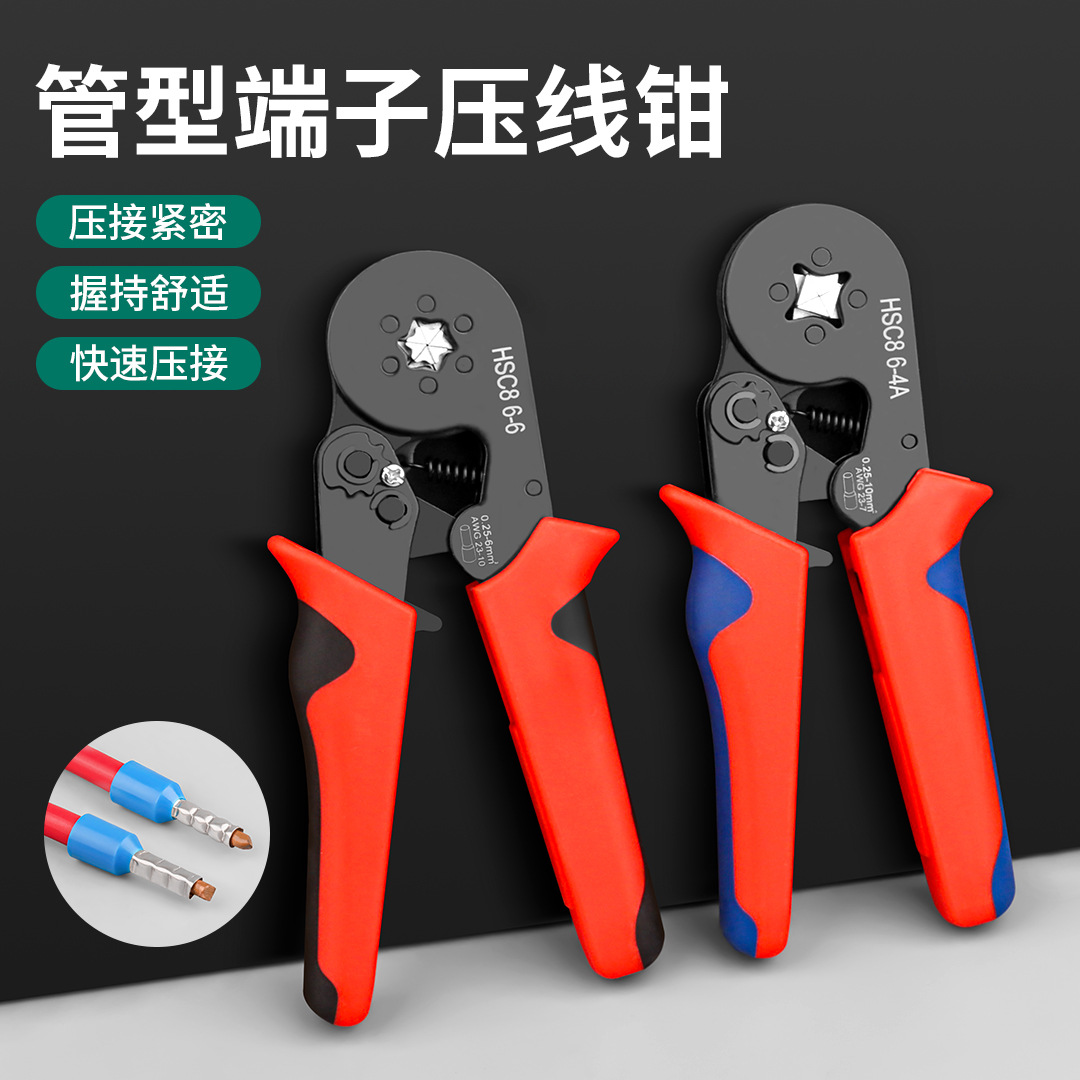 接线管型端子压线钳线鼻子压接钳电工专用管型压线神器压线端子钳
