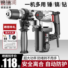 Xddドイツハンマー電気両用多機能コンクリート工業級衝撃ドリル工事大電力電気ドリル家