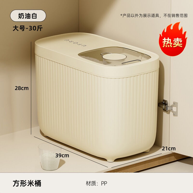 米桶20斤装高端家用防潮防虫密封厨房食品级大容量滑盖式杂粮米缸|undefined