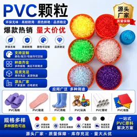 PVC;PVC再生料