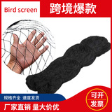 Крест -бордюрная поставка черная нейлоновая филамента