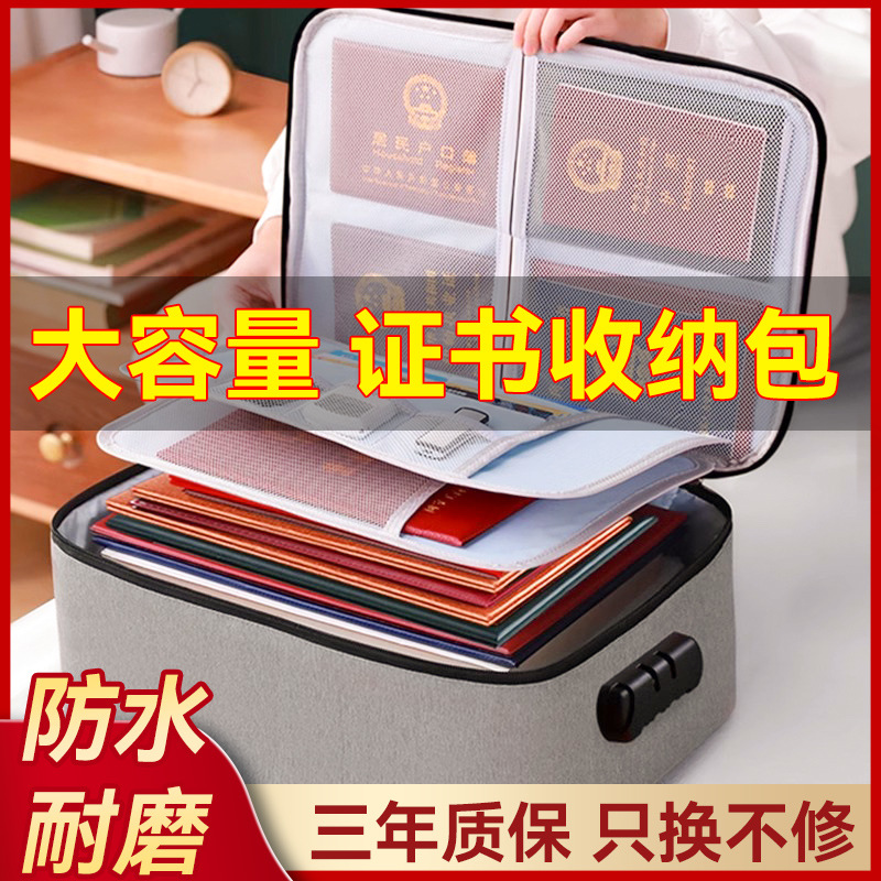 多层证件收纳包五层证件包多功能箱子重要文件户口簿房产信用卡包