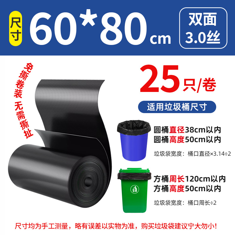 Gran bolsa de basura grande grosor extra negro propiedad hotel extra grande bolsa de plástico extra gruesa boca plana para comer comercial