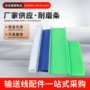 矩形平面定制u型摩擦条