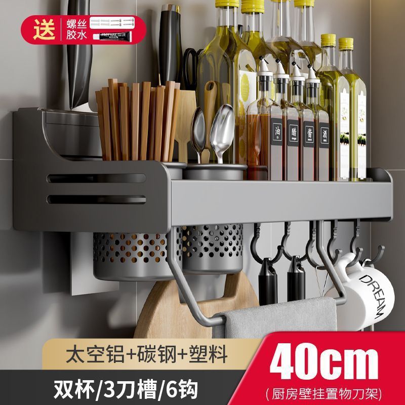 キッチンラック収納ナイフホルダーパンチングなし家庭用壁掛け多機能箸調味料用品|undefined