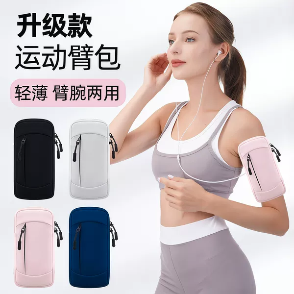 Running Mobile Phone Arm Bag, Men's and Women's Special Arm Fitness Equipment, Wrist Strap, Lightweight Sports Mobile Phone Arm Sleeve