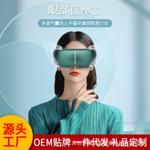Factory Direct Custom Eye Protector to Relieve Fatigue Hot Compress Smart Eye Mask Bluetooth Music Relieve Dark Circles
