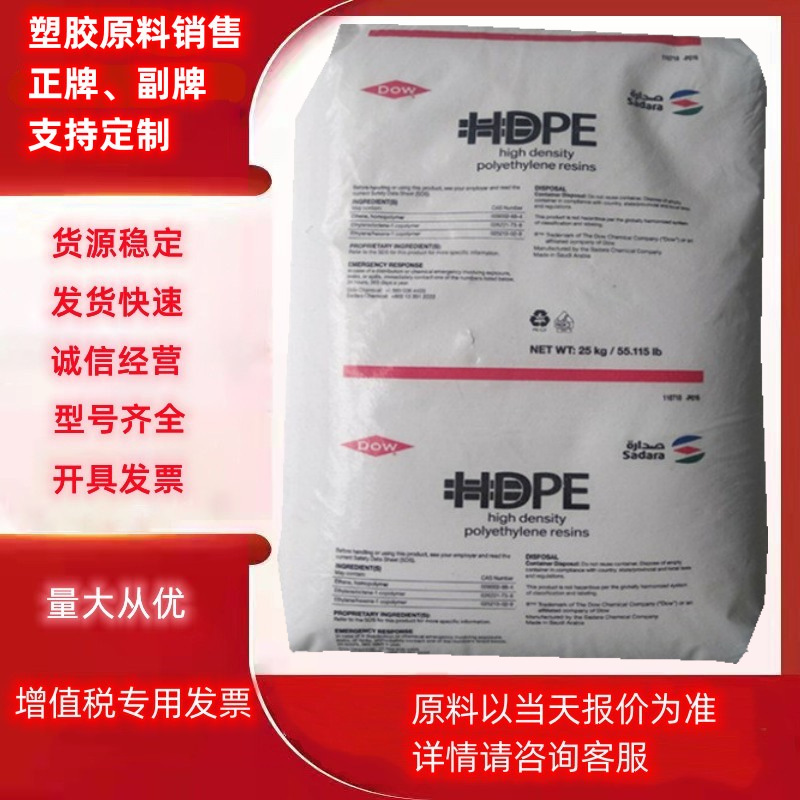 HDPE美国陶氏17450N KT10000UE高韧性高抗冲注塑日用品玩具低压