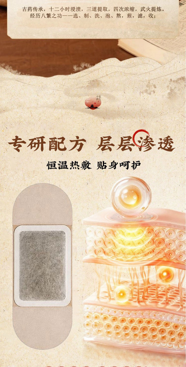 Moxa Heat Therapy Patch Ai Cao 艾草 Warming Topical Patch for Hands Feet Knees Waist Neck and Navel in use