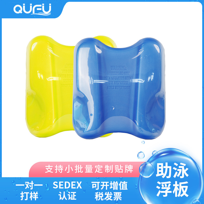 Manufacturer Customized Eva Floating Board Swimming Training Board Recommended by Beginner Coach Cold Pressing Process Processing Leg Clamp Board