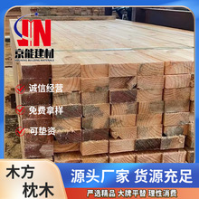 定制建筑方木专用工地木方批发松木铁杉花旗松实木条松木方条